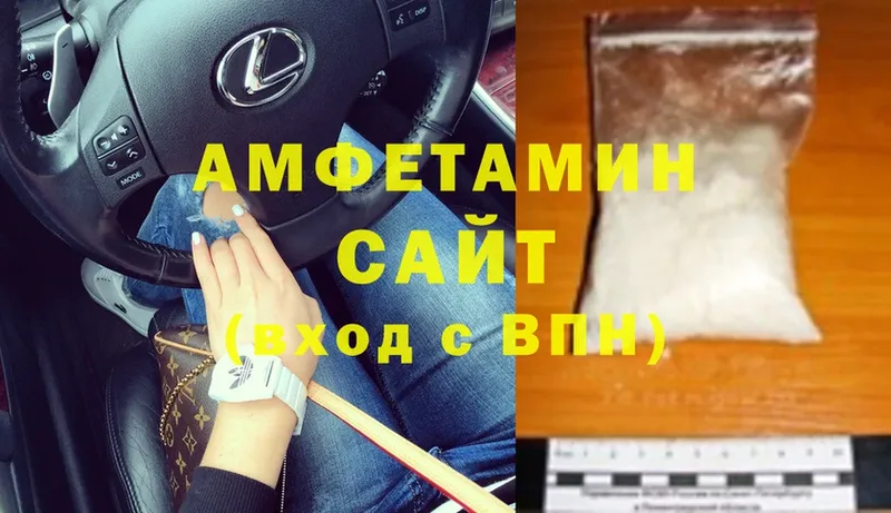 Amphetamine VHQ  наркошоп  Калининск 