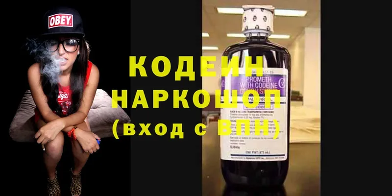 blacksprut маркетплейс  Калининск  Кодеин напиток Lean (лин) 