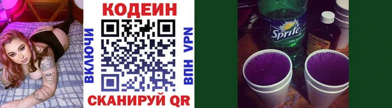 Codein Purple Drank  Калининск 