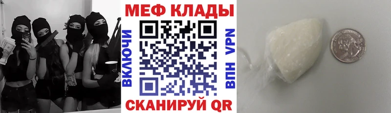 МЕФ mephedrone мега ONION дарк нет телеграм Калининск