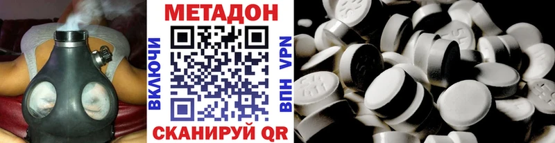 МЕТАДОН VHQ  Калининск 