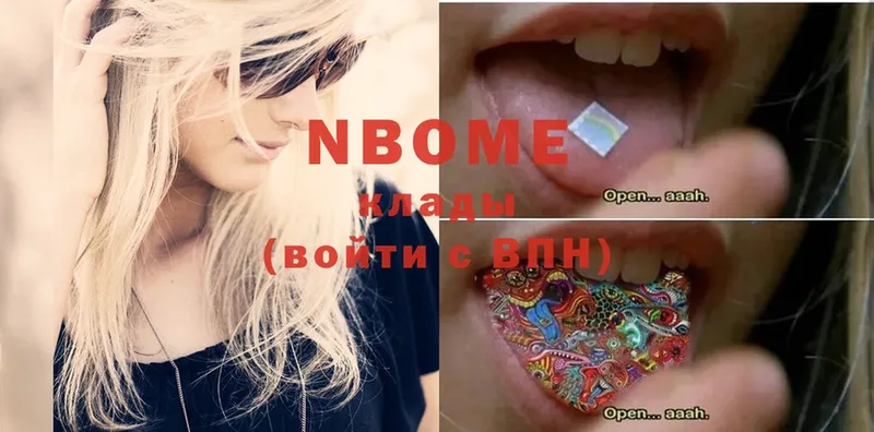 Марки NBOMe 1500мкг  Калининск 